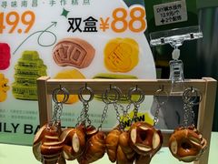 -日禾日尝鲜活面包(武商Mall店)