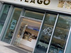 门面-喜茶(上海泰禾大厦店)