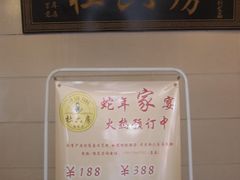 -杜六房(大沽路店)