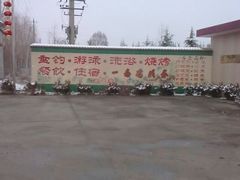 -特种渔场