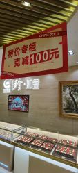 -中国黄金(北京旗舰店)