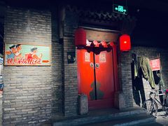 门面-和平菓局(王府井店)