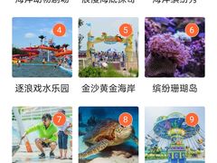 -北戴河圣蓝海洋公园