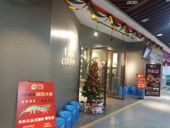 -阿田大虾(林达奥特莱斯店)