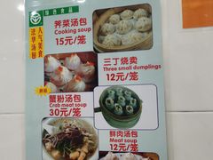 -法华汤包馆(法华镇路店)