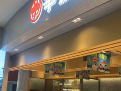 -争鲜回转寿司(朝北大悦城店)