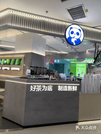 好心情从一杯健康果茶开始