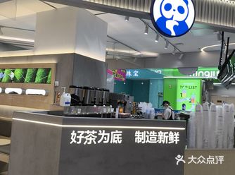 好心情从一杯健康果茶开始
