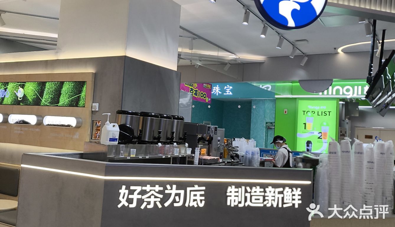 好心情从一杯健康果茶开始