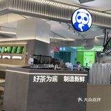 好心情从一杯健康果茶开始
