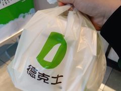 -德克士(洪洞店)