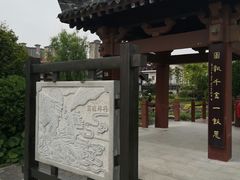 -拜将坛