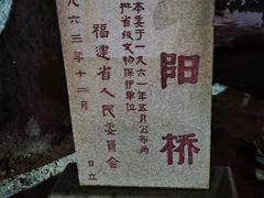 -洛阳桥