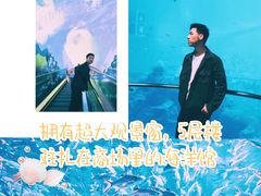 -成都浩海立方海洋公园