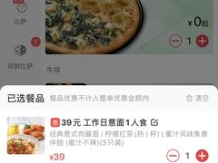 -必胜客(嘉兴万达店)