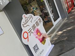 -喜茶(广州滨江宏岸店)