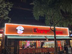-奎星楼街