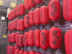 -劈柴院