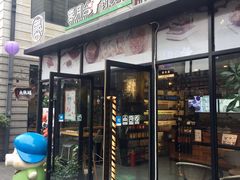 门面-霁月台现烤猪肉脯(万达茂店)