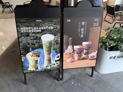 -树夏(金楠天街店)