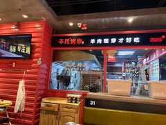 -丰茂烤串(金源店)