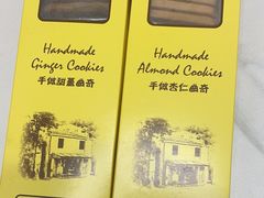 -安德鲁饼店(总店)