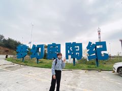 -梦幻奥陶纪景区
