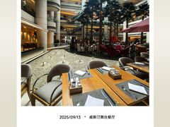 -威斯汀舞台餐厅