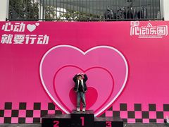-盈香心动乐园