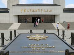 -中国人民抗日战争纪念馆