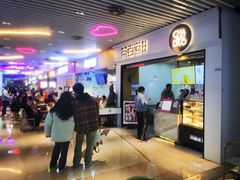 -茶百道(南坪万达一号门店)