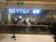 门面-喜茶(深圳东门1234店)