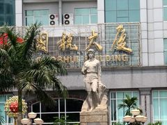 景点-红色娘子军纪念园