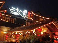 -二十八里太湖船菜(吉祥路店)
