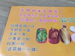 -光明刘冰乳鸽店(光明法政北路店)