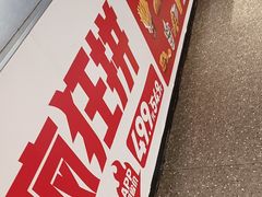 -肯德基(嘉善路地铁站店)
