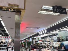 -百荣世贸商城
