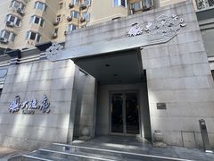 -大渔之观(安贞店)