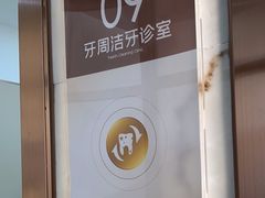 -佛山中大口腔医院·市二级口腔专科医院