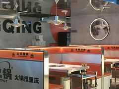 -潮火锅·麻辣牛肉火锅(观音桥方圆·LIVE店)