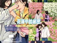 -径山花海