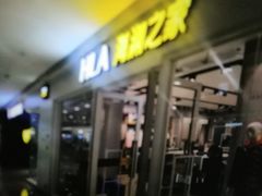 -海澜之家(王府井大街店)