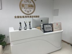 -薇兰专业脱毛连锁机构