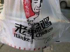 -老韩煸鸡·中国炸鸡(摩尔城店)