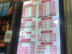 -十里铺铁板鱿鱼