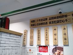 -吴记怪味面(牛王庙店)