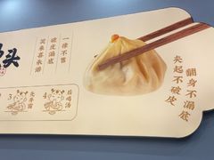 -笑来喜馄饨小笼工坊(通扬路店)