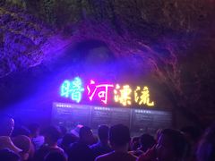 -泰安地下龙宫景区