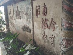 -小南海站