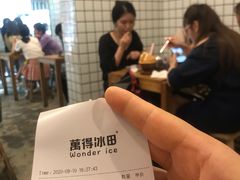 -WONDER ICE 萬得冰田(建設路总店)